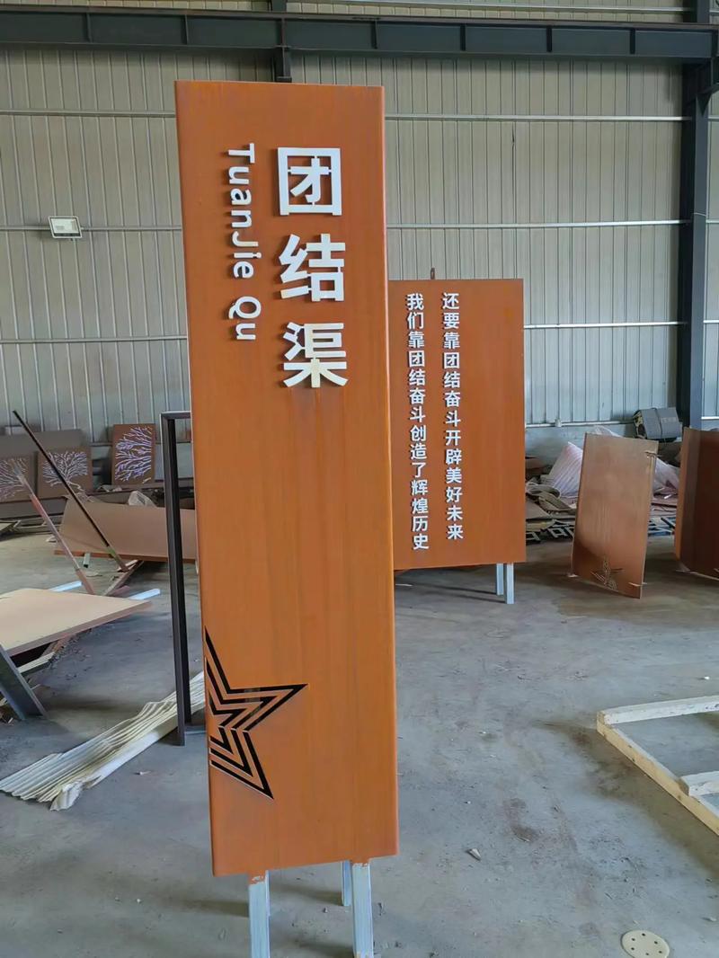 长洲耐候钢标识牌