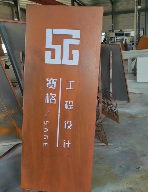 长洲锈钢板招牌